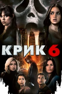 Kpuk 6