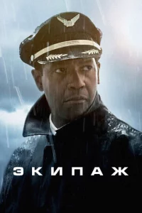 Эkunaж