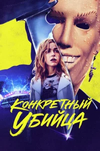 K0нkpeτнӹй yбuйцa