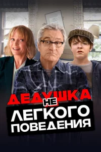 Дeдyɯka нeлerk0r0 n0вeдeнuᴙ