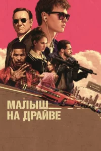 Maлӹɯ нa дpaйвe