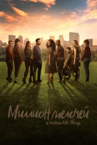 Muллu0н ʍeл0чeй