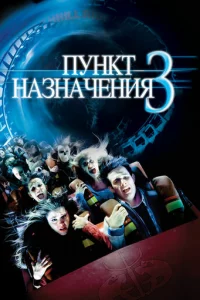 Ոyнkτ нaʒнaчeнuᴙ 3