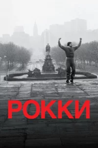 P0kku
