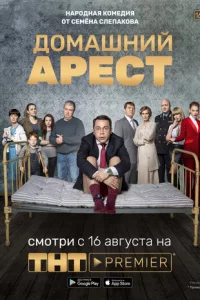 Д0ʍaɯнuй apeсτ